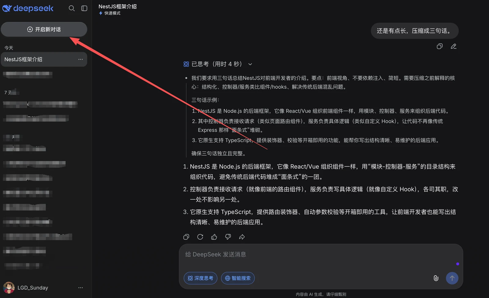 从聊天机器人开始认识大语言模型 配图 5