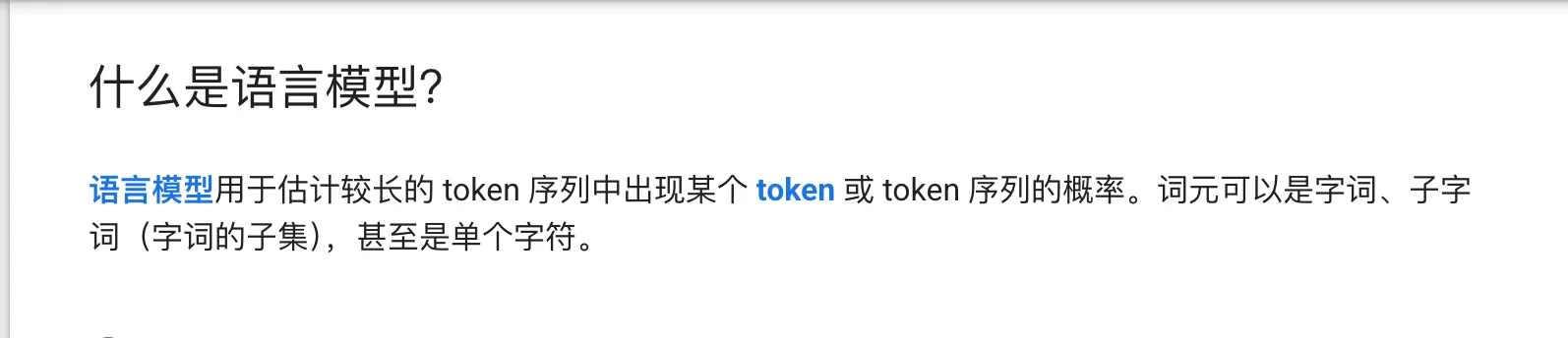 从聊天机器人开始认识大语言模型 配图 12