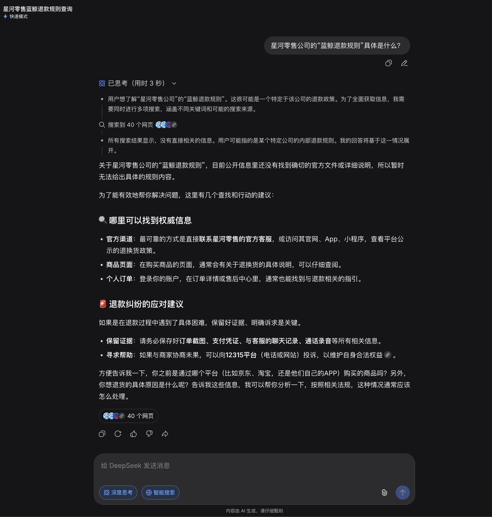 从聊天机器人开始认识大语言模型 配图 7