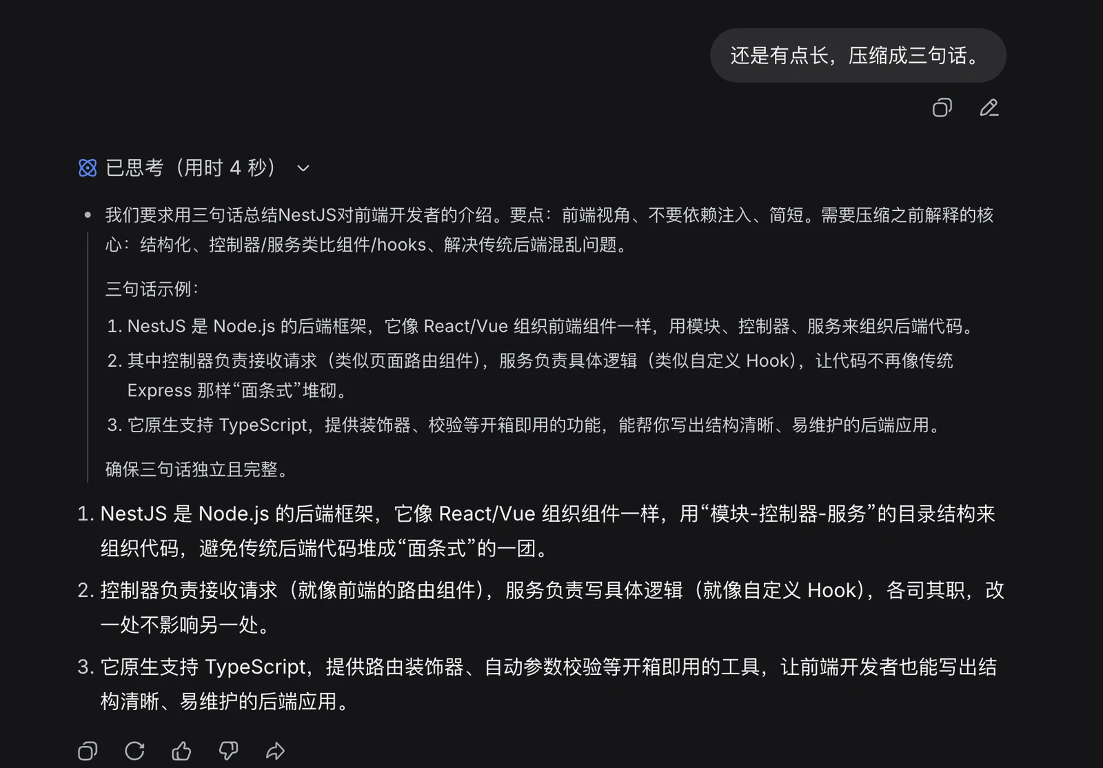 从聊天机器人开始认识大语言模型 配图 4