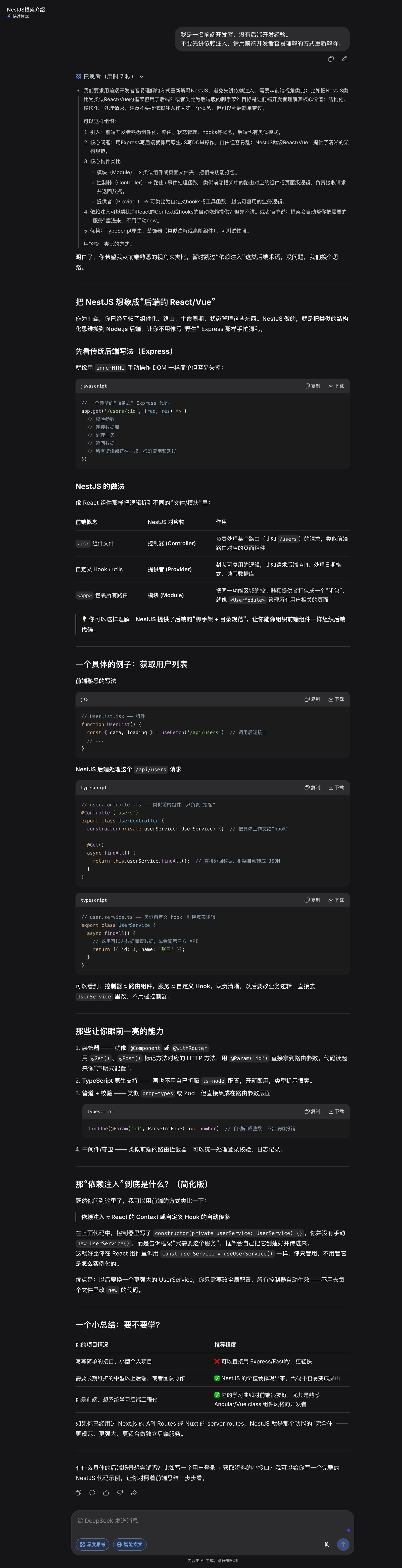 从聊天机器人开始认识大语言模型 配图 3