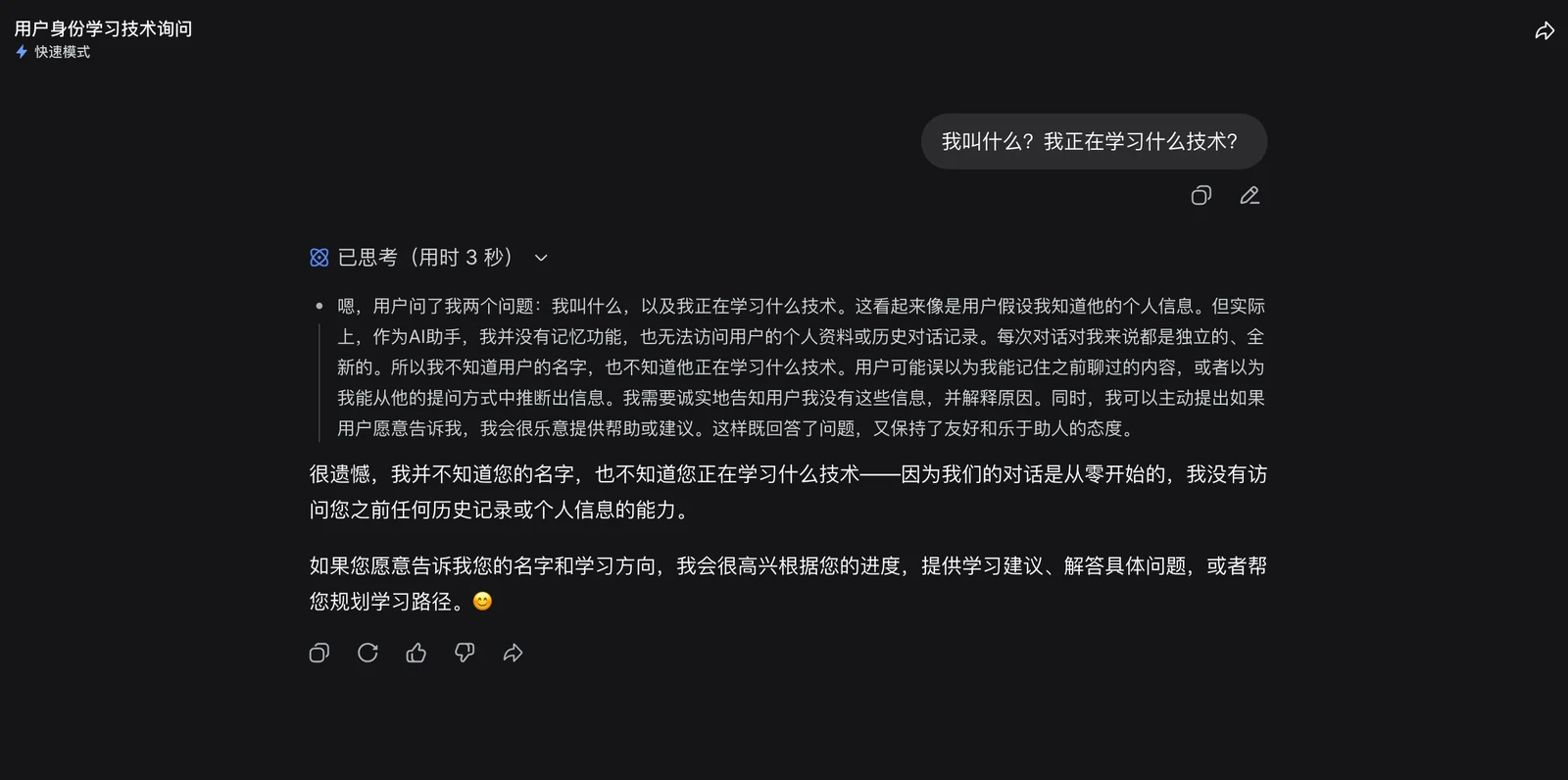 从聊天机器人开始认识大语言模型 配图 10