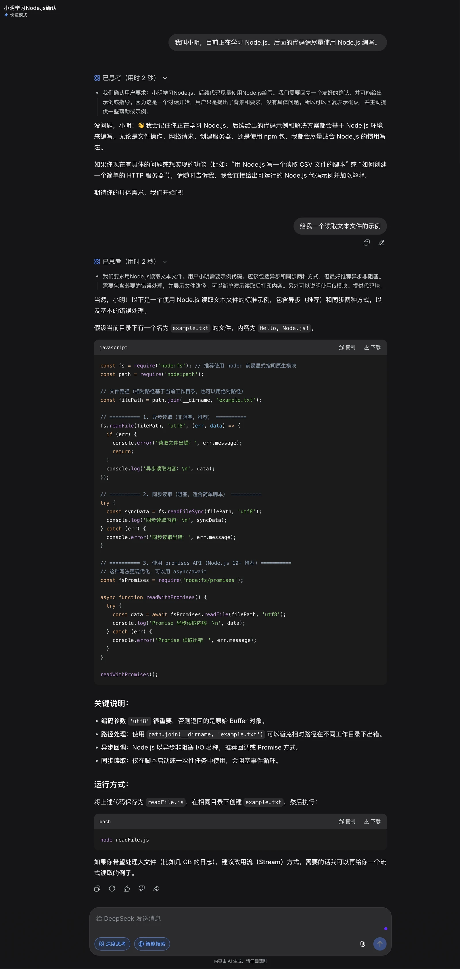 从聊天机器人开始认识大语言模型 配图 9
