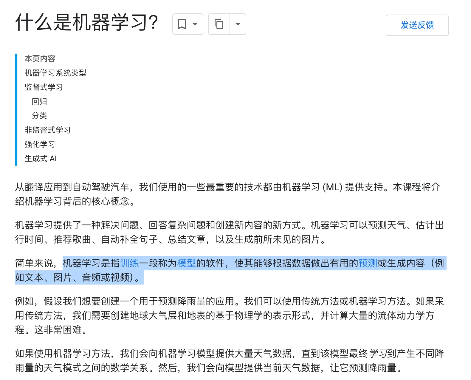 AI、机器学习、深度学习与大语言模型有什么区别？ 配图 9