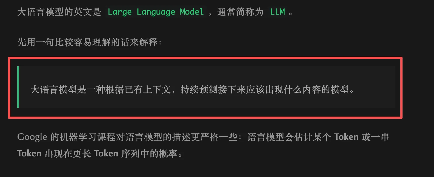 大语言模型如何生成内容 配图 1