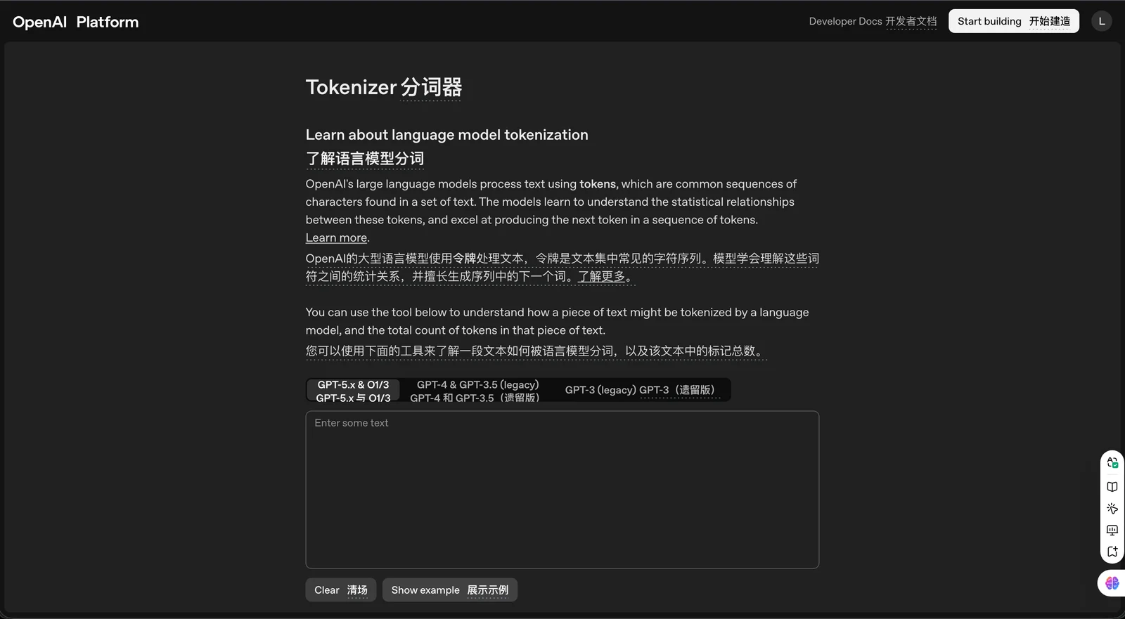 Token 是什么？大模型如何处理文本 配图 1