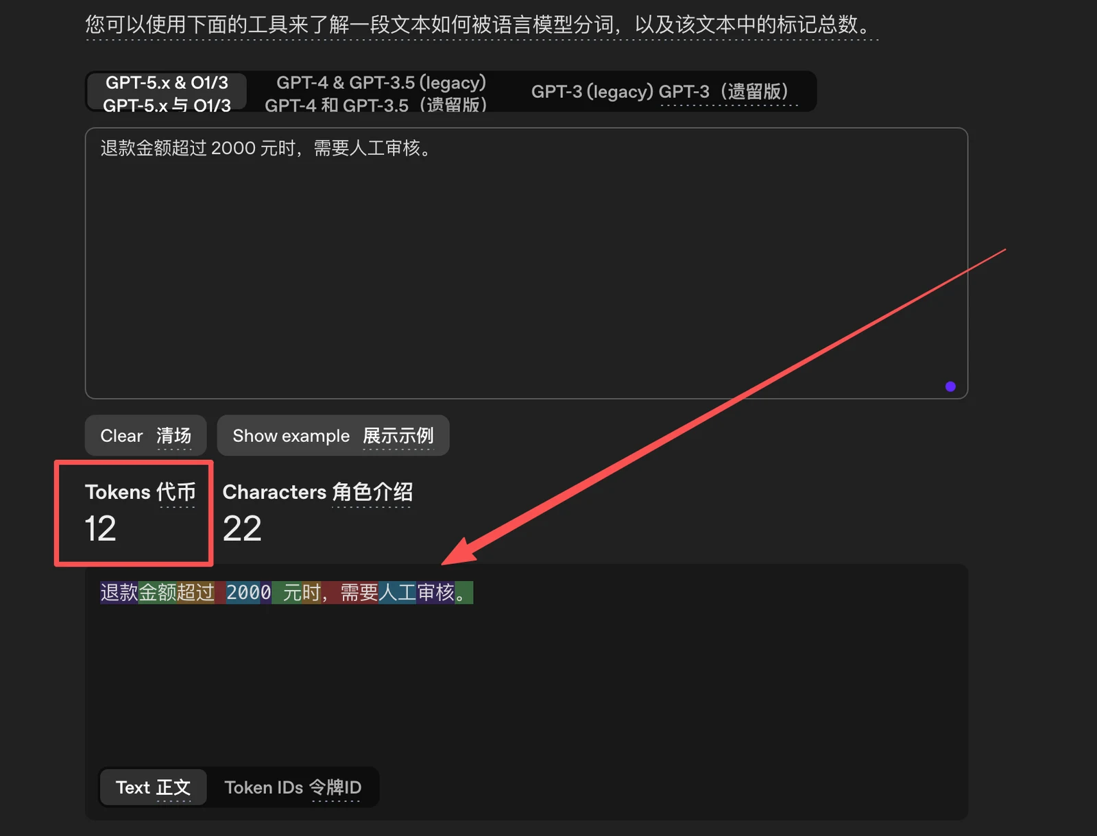 Token 是什么？大模型如何处理文本 配图 2