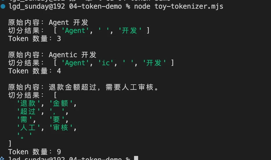 Token 是什么？大模型如何处理文本 配图 9