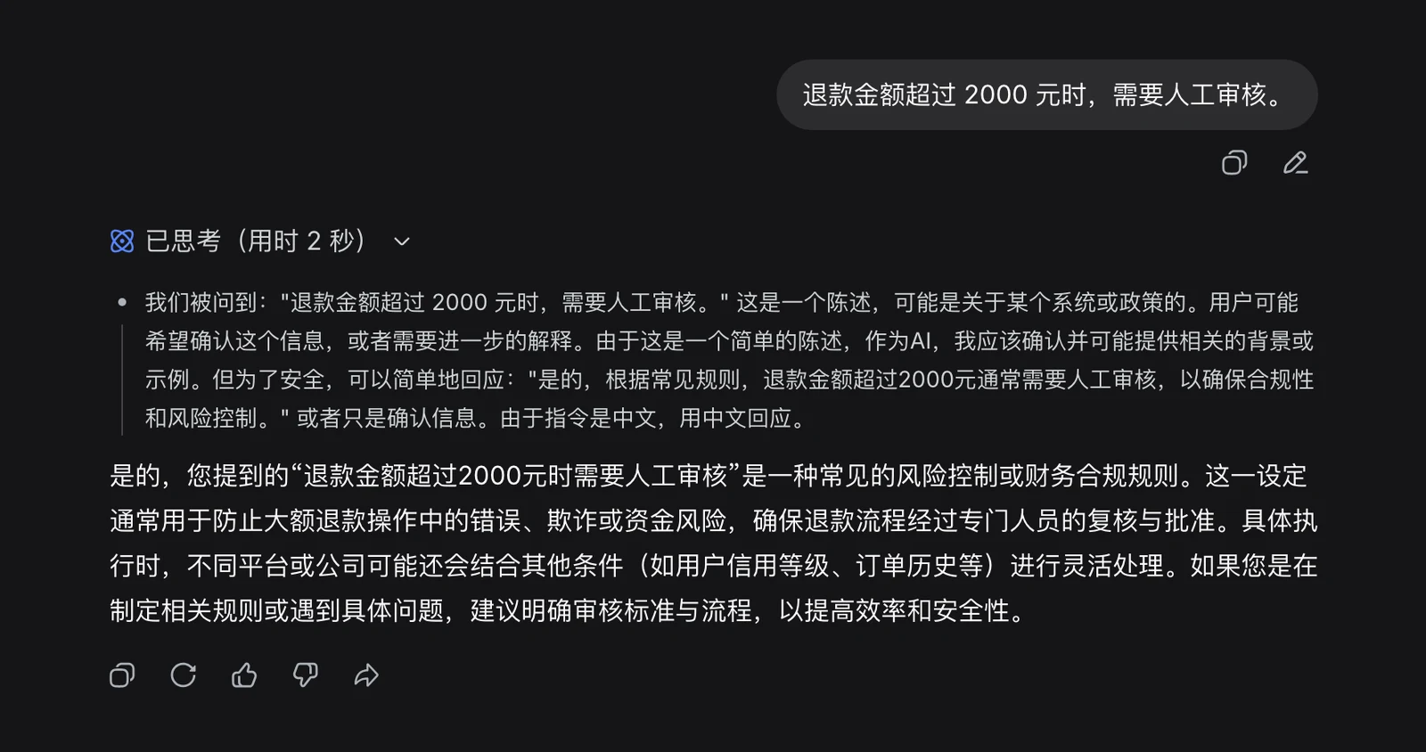 深入大模型调用原理：Prompt、Message 与模型输入 配图 6