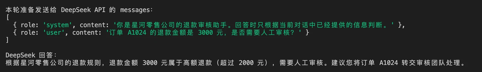 深入大模型调用原理：Prompt、Message 与模型输入 配图 15