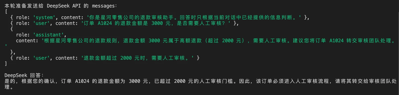 深入大模型调用原理：Prompt、Message 与模型输入 配图 16