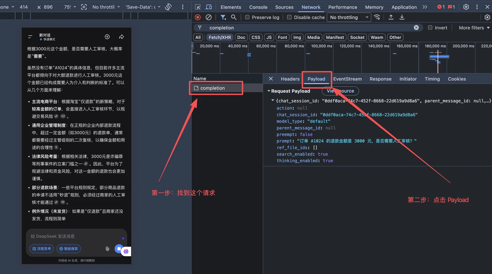 深入大模型调用原理：Prompt、Message 与模型输入 配图 3