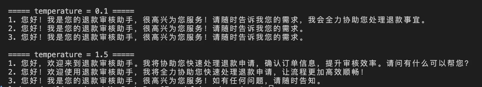 大模型幻觉与生成随机性：Temperature 能解决什么？ 配图 4