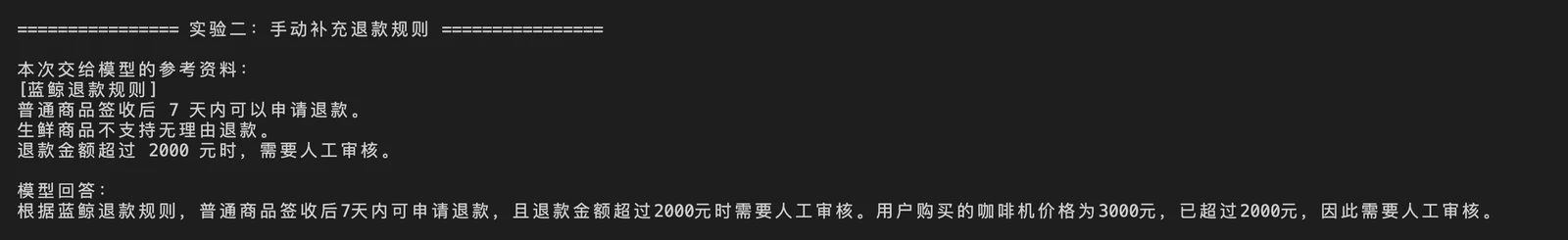 为什么模型需要 RAG：从手动补充资料到最小检索增强生成 配图 7