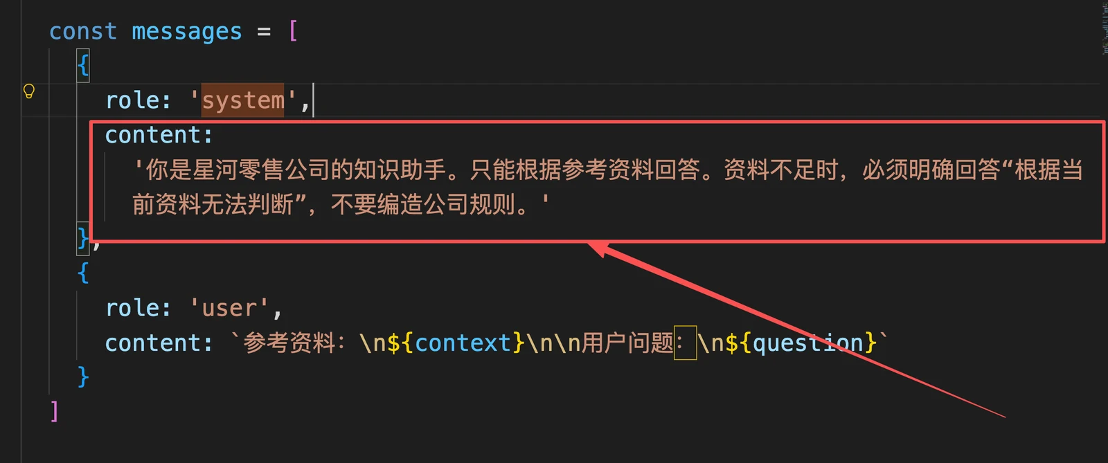 为什么模型需要 RAG：从手动补充资料到最小检索增强生成 配图 6