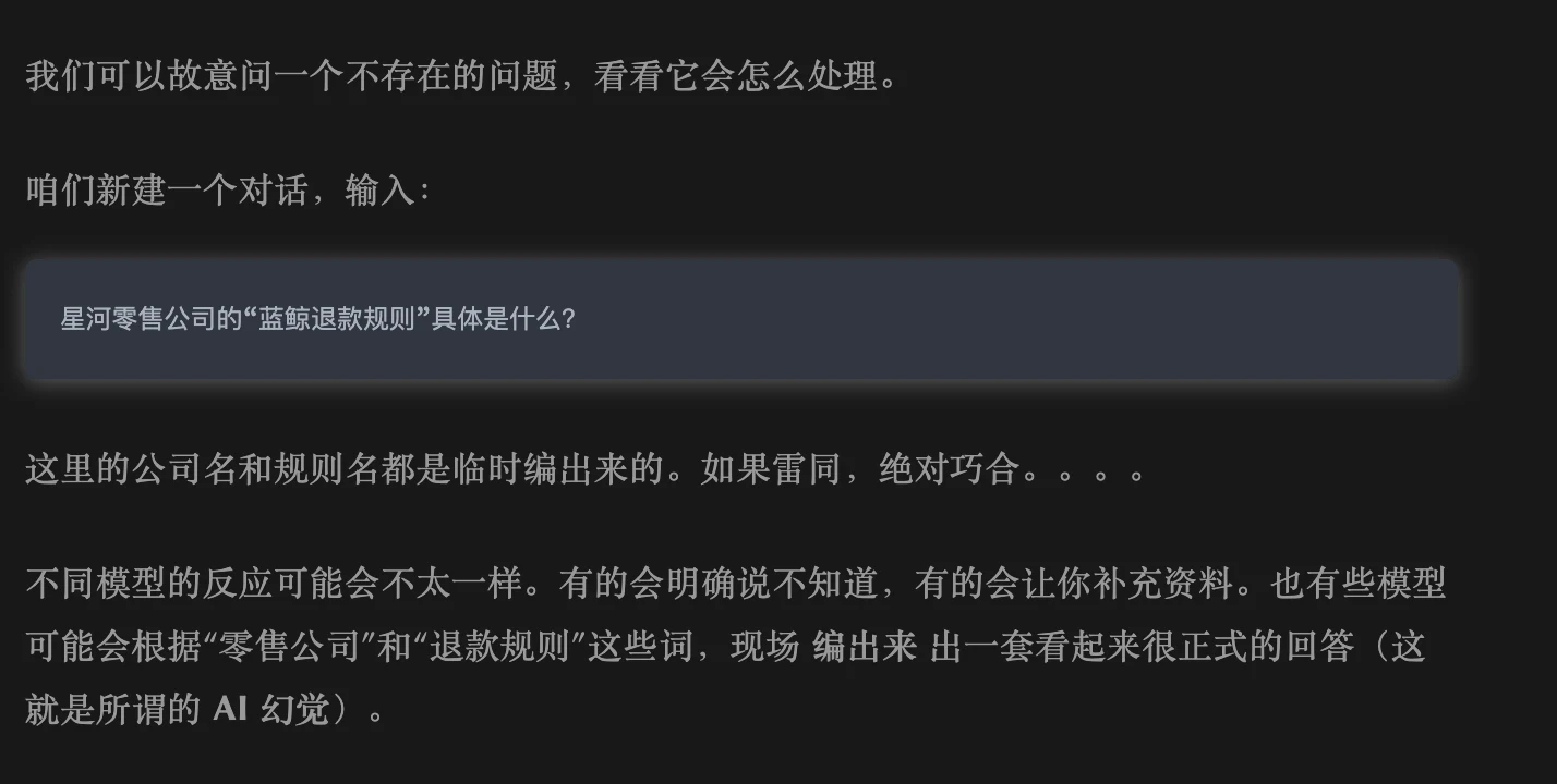 为什么模型需要 RAG：从手动补充资料到最小检索增强生成 配图 1