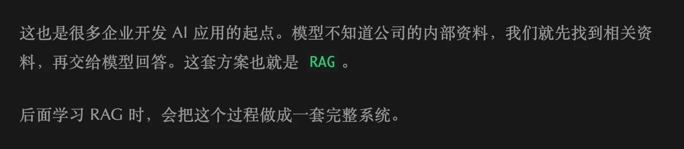 为什么模型需要 RAG：从手动补充资料到最小检索增强生成 配图 3
