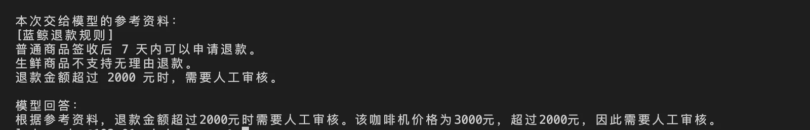 为什么模型需要 RAG：从手动补充资料到最小检索增强生成 配图 15