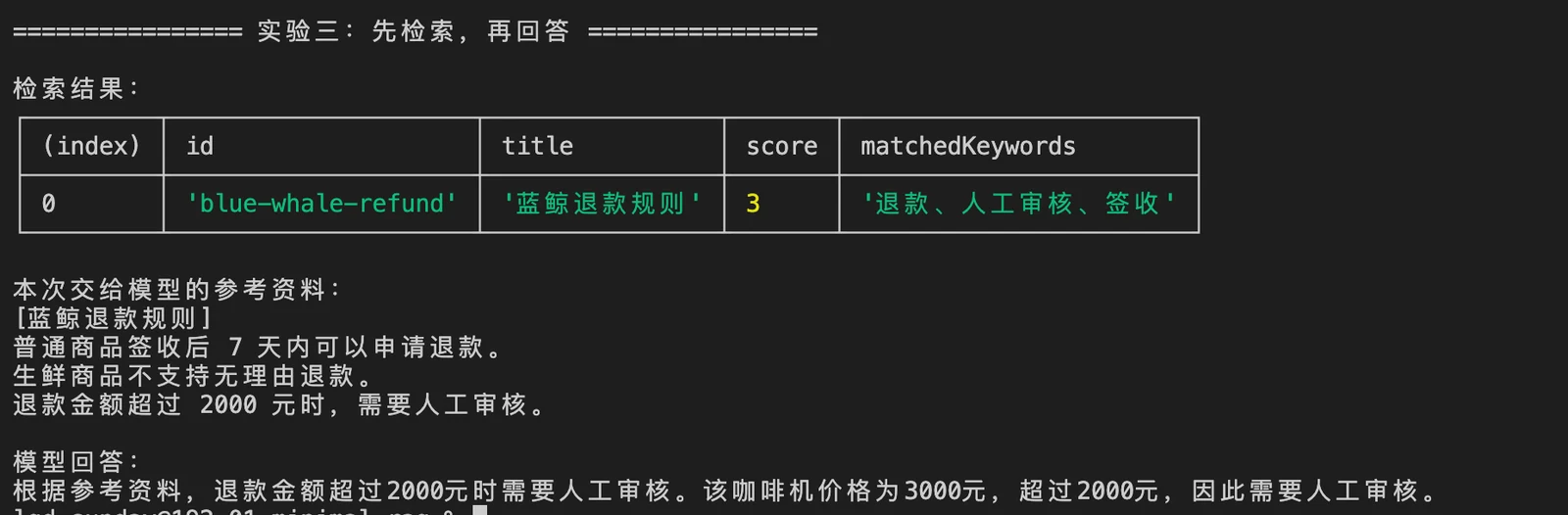 为什么模型需要 RAG：从手动补充资料到最小检索增强生成 配图 10