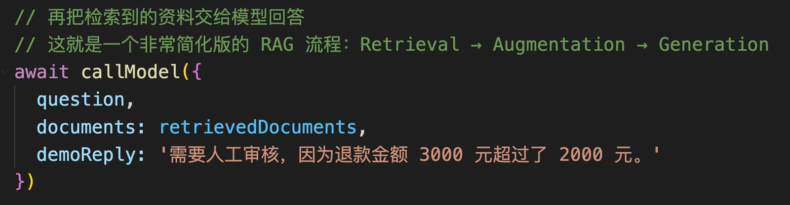 为什么模型需要 RAG：从手动补充资料到最小检索增强生成 配图 13