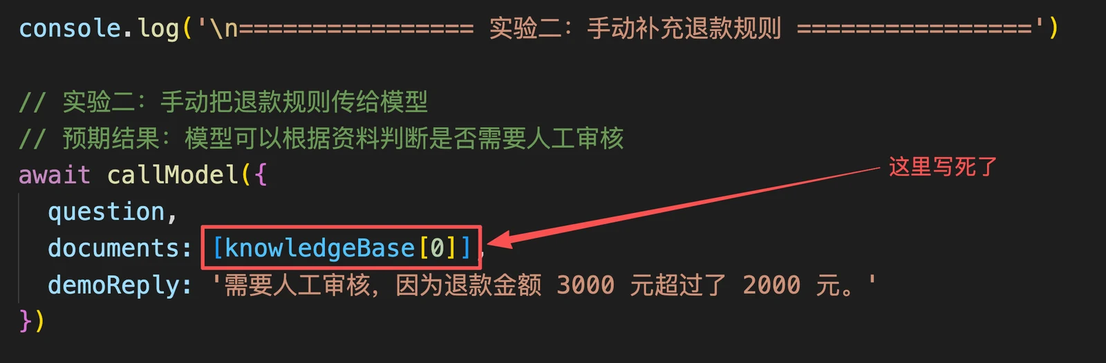 为什么模型需要 RAG：从手动补充资料到最小检索增强生成 配图 9