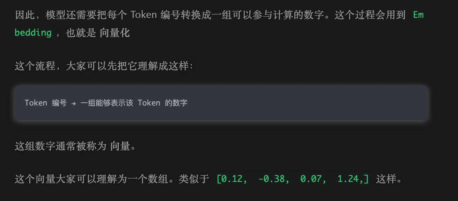 Embedding 实战：用向量实现 RAG 语义检索 配图 1
