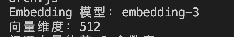 Embedding 实战：用向量实现 RAG 语义检索 配图 8