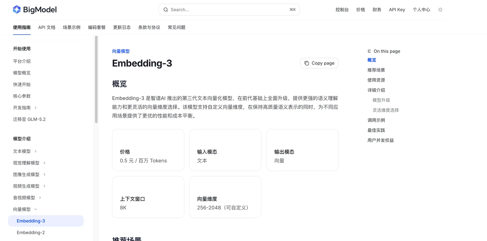 Embedding 实战：用向量实现 RAG 语义检索 配图 4