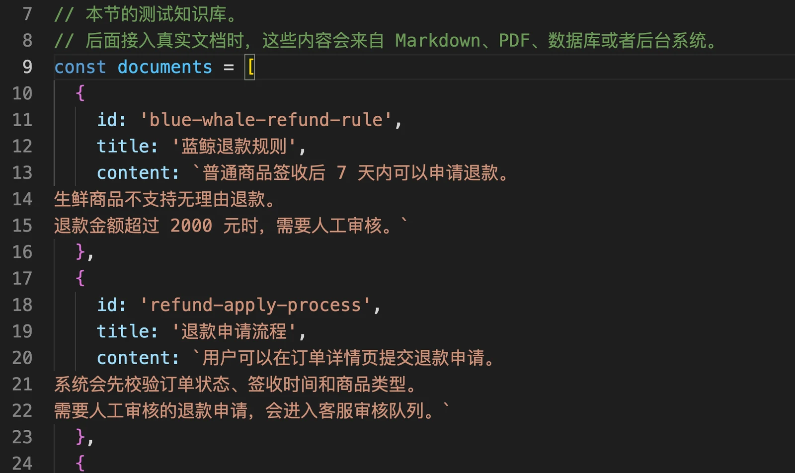 RAG 文档处理：解析、清洗、分块与版本更新 配图 1
