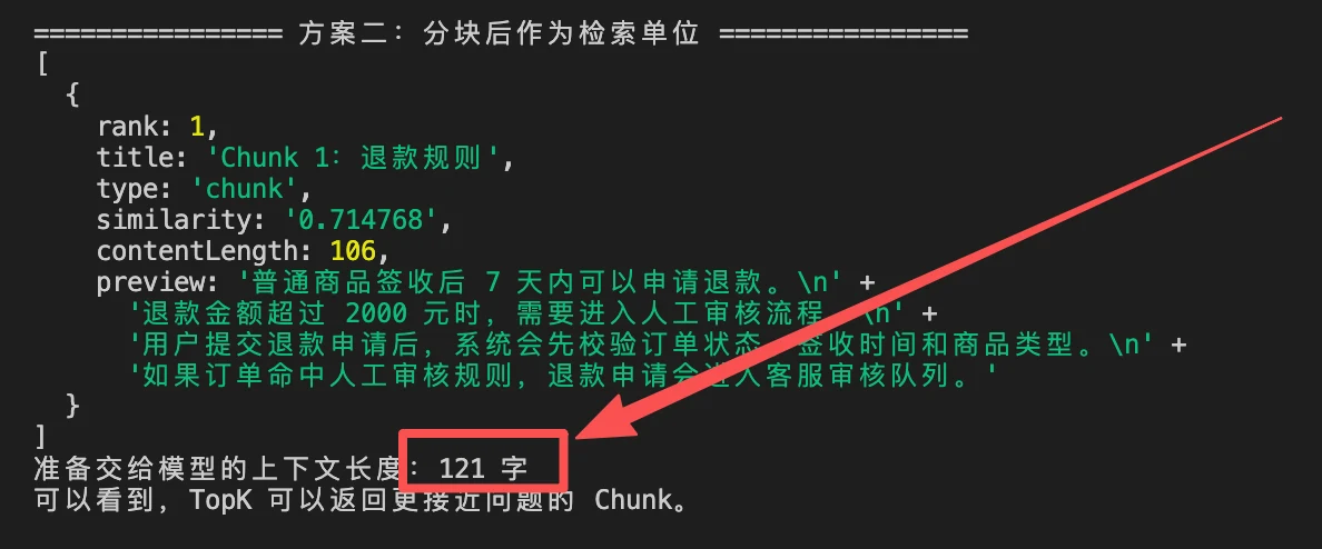 RAG 文档处理：解析、清洗、分块与版本更新 配图 3