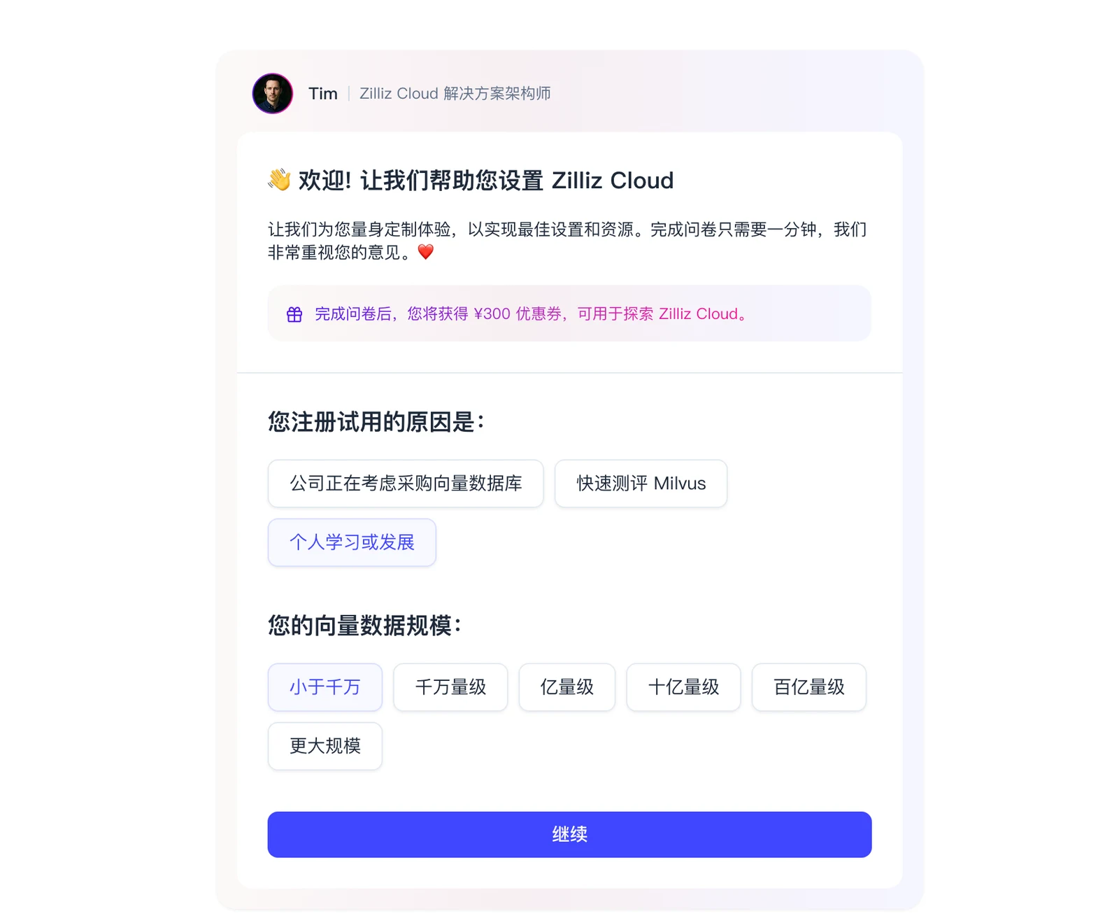 向量数据库选型与实践：Milvus 和 Zilliz Cloud 配图 24