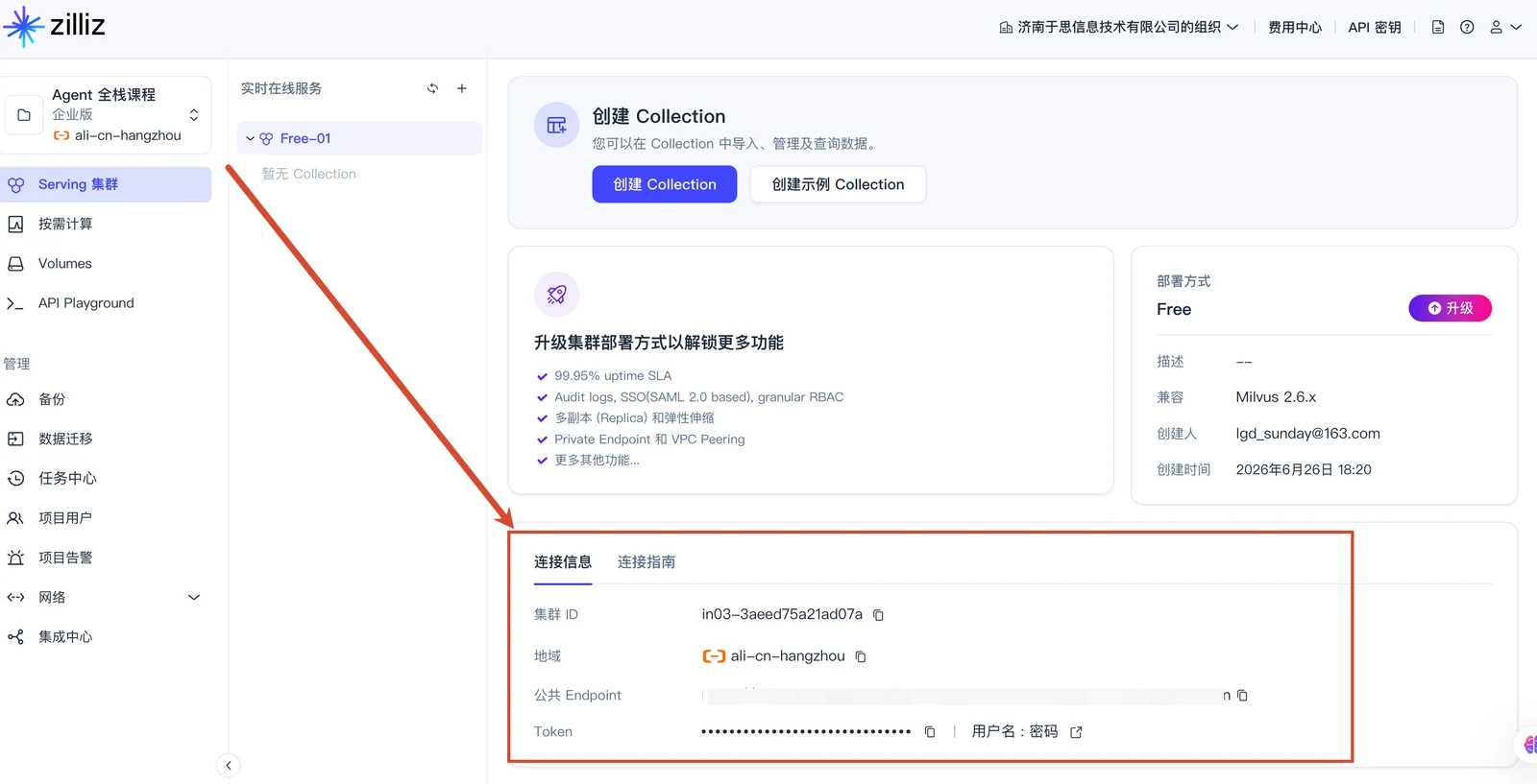 向量数据库选型与实践：Milvus 和 Zilliz Cloud 配图 30