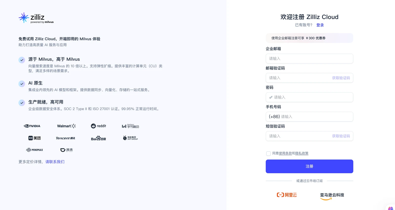 向量数据库选型与实践：Milvus 和 Zilliz Cloud 配图 23
