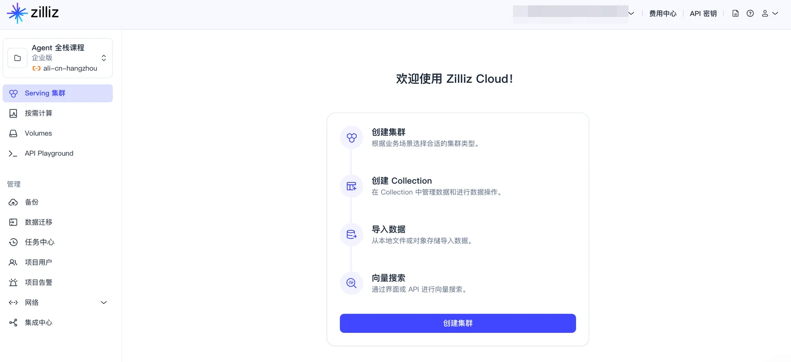向量数据库选型与实践：Milvus 和 Zilliz Cloud 配图 26