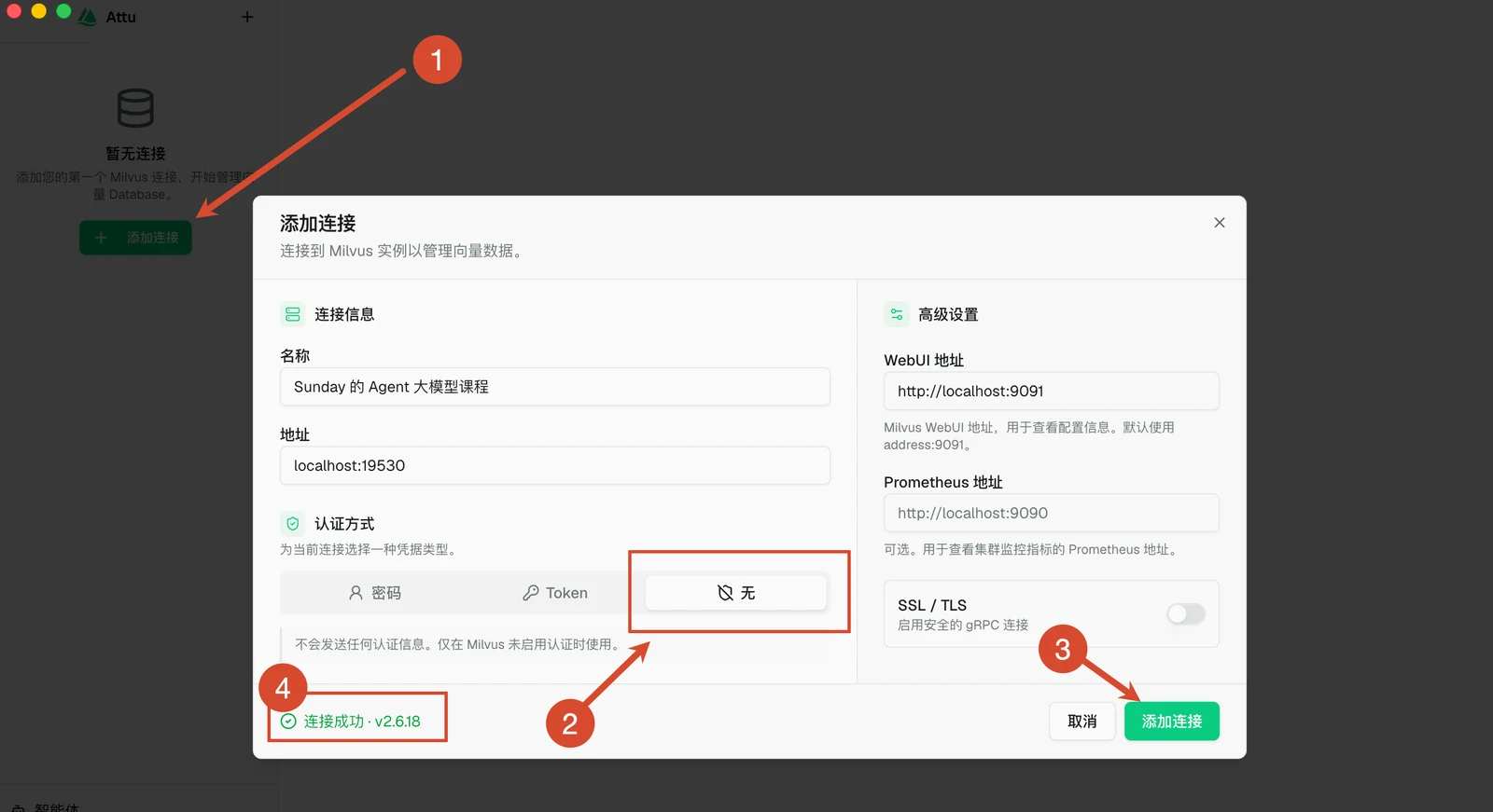 向量数据库选型与实践：Milvus 和 Zilliz Cloud 配图 20
