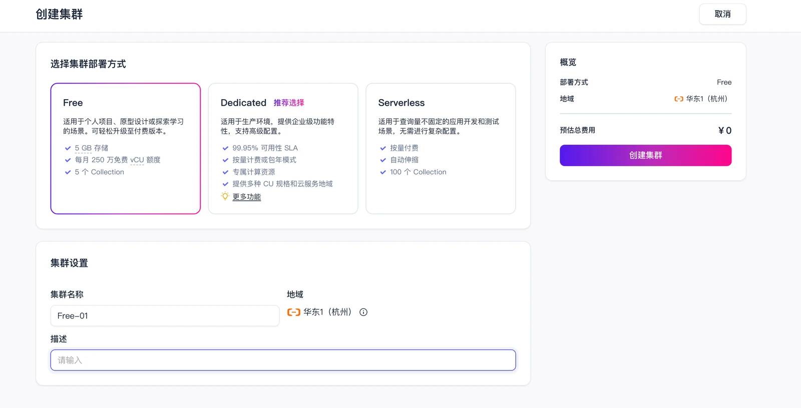 向量数据库选型与实践：Milvus 和 Zilliz Cloud 配图 28