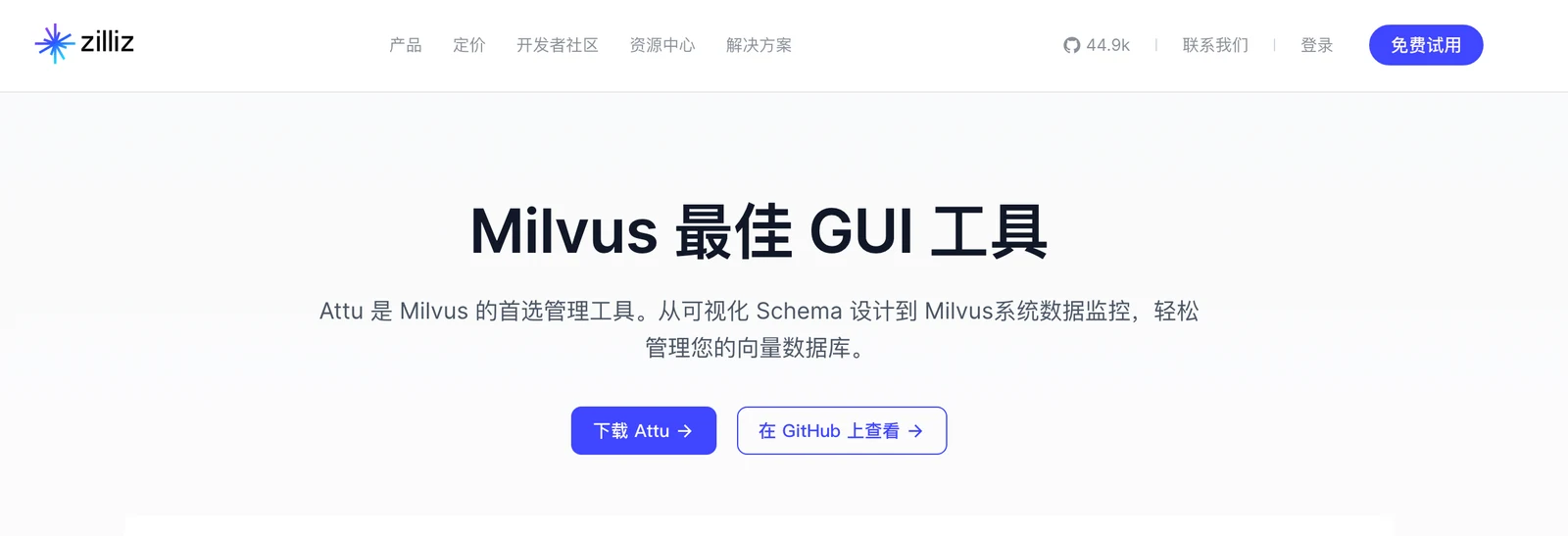 向量数据库选型与实践：Milvus 和 Zilliz Cloud 配图 17