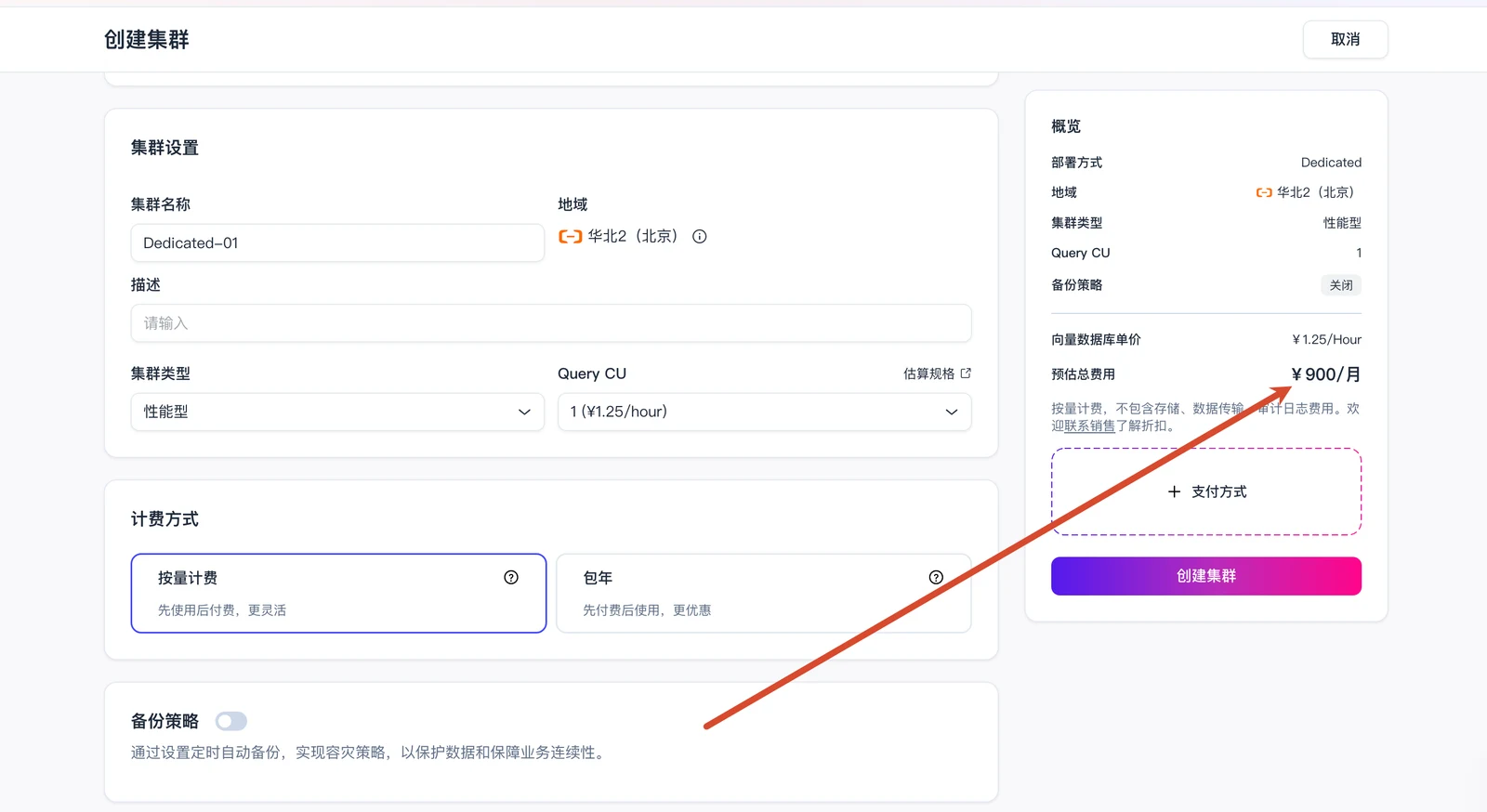 向量数据库选型与实践：Milvus 和 Zilliz Cloud 配图 27