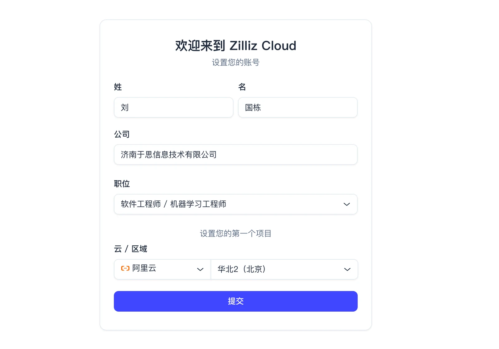 向量数据库选型与实践：Milvus 和 Zilliz Cloud 配图 25