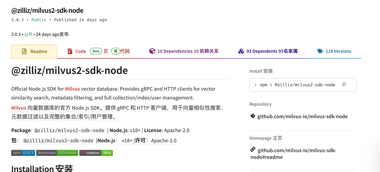 向量数据库选型与实践：Milvus 和 Zilliz Cloud 配图 5