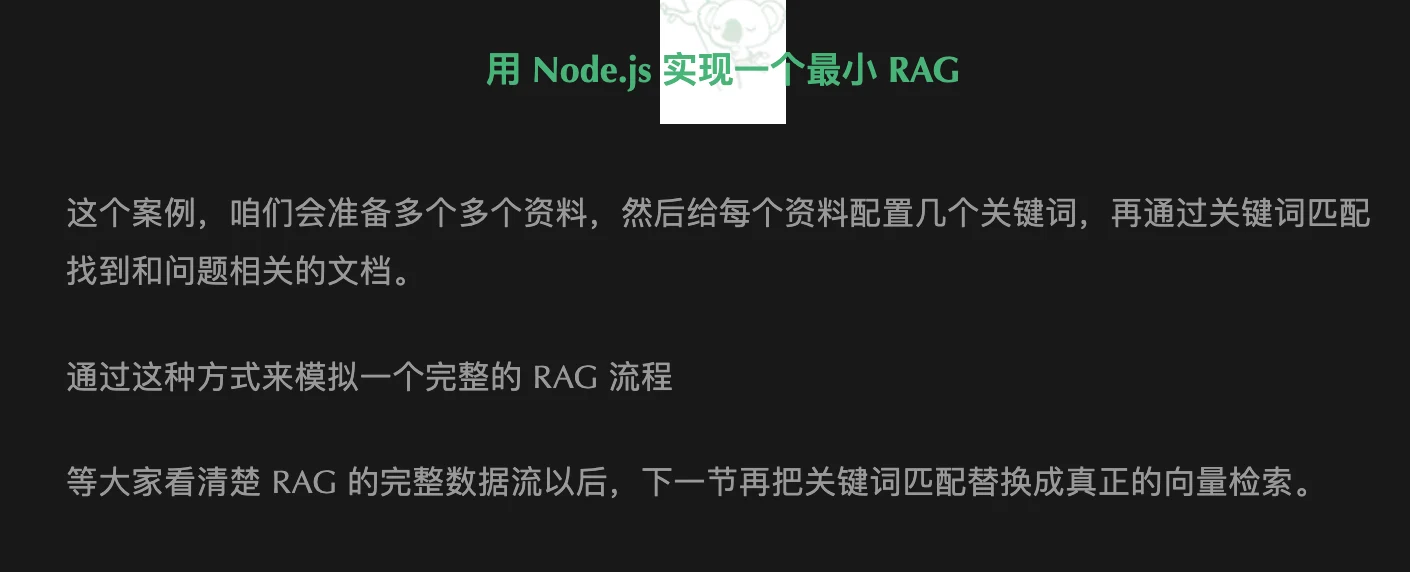 RAG 混合检索原理：BM25、向量召回与融合排序 配图 1