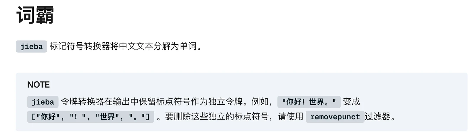 RAG 混合检索原理：BM25、向量召回与融合排序 配图 4