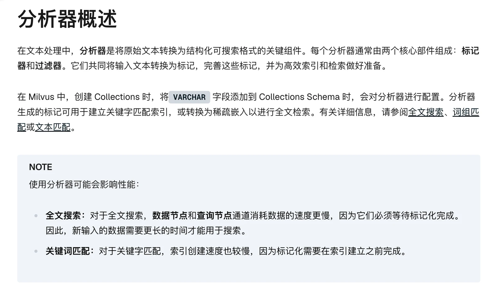 RAG 混合检索原理：BM25、向量召回与融合排序 配图 3