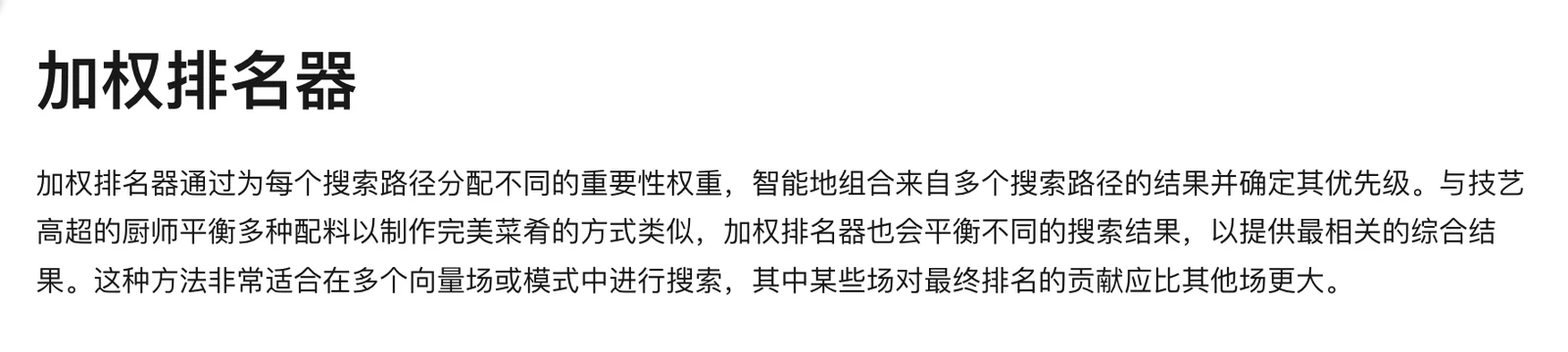 RAG 混合检索原理：BM25、向量召回与融合排序 配图 7