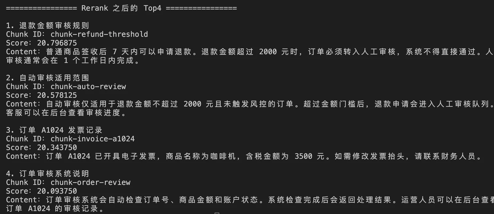 RAG Rerank 重排：候选文档精排与上下文压缩 配图 7