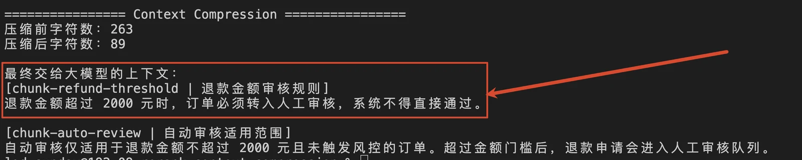 RAG Rerank 重排：候选文档精排与上下文压缩 配图 10