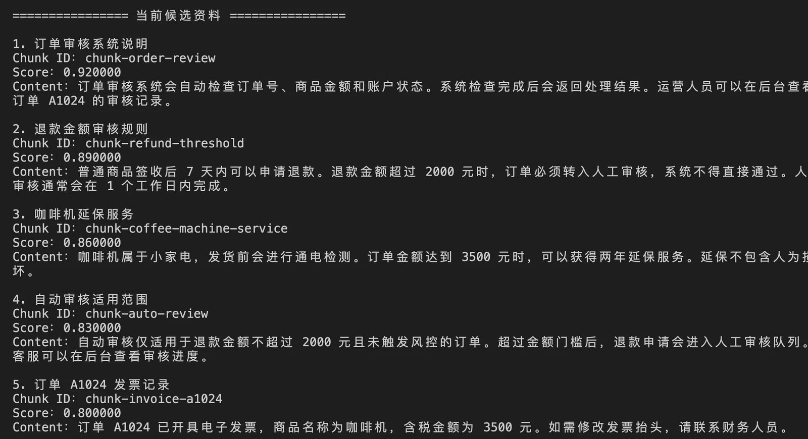RAG Rerank 重排：候选文档精排与上下文压缩 配图 6