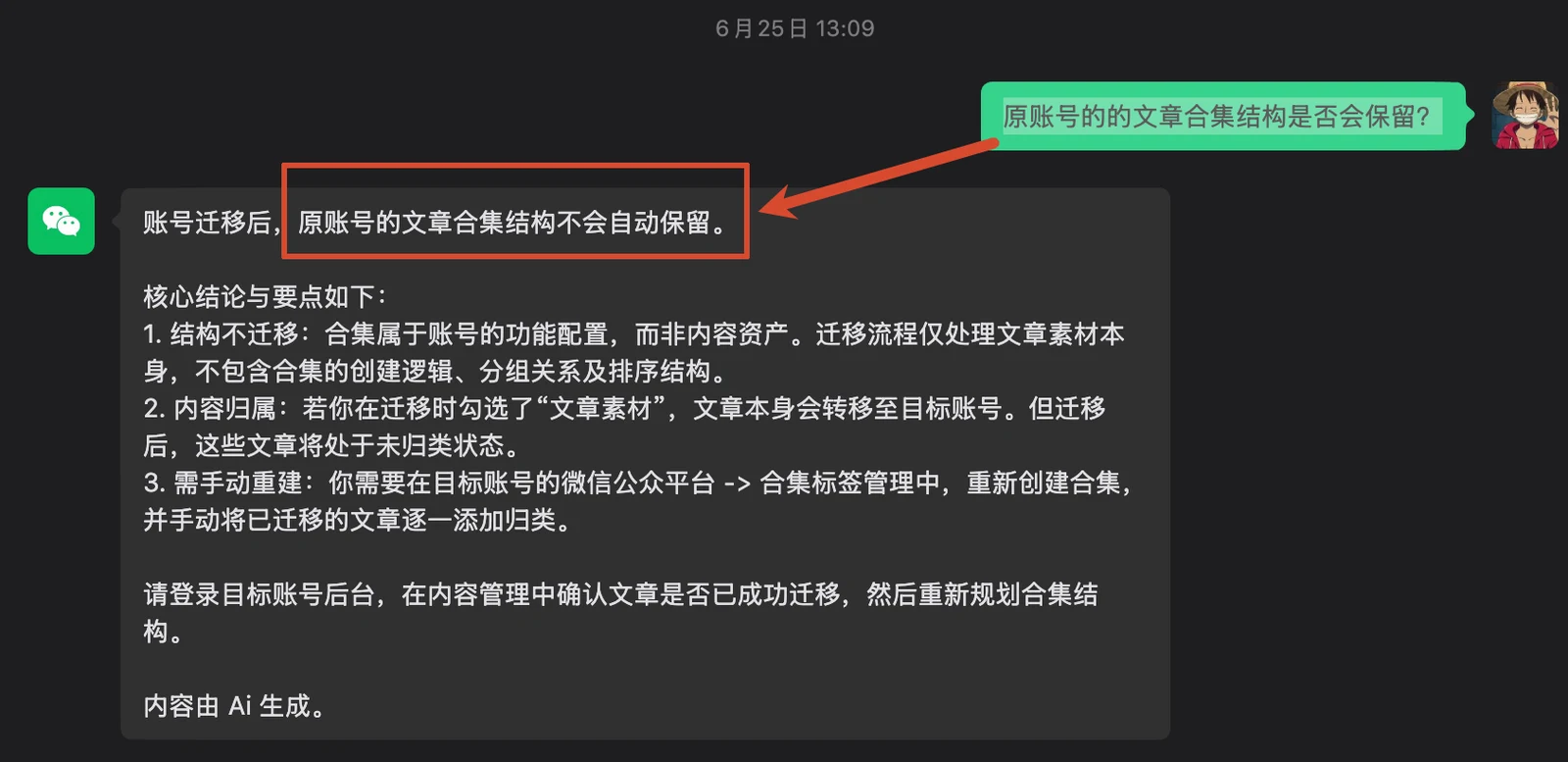 RAG 答案生成：来源引用与拒答机制如何实现？ 配图 7