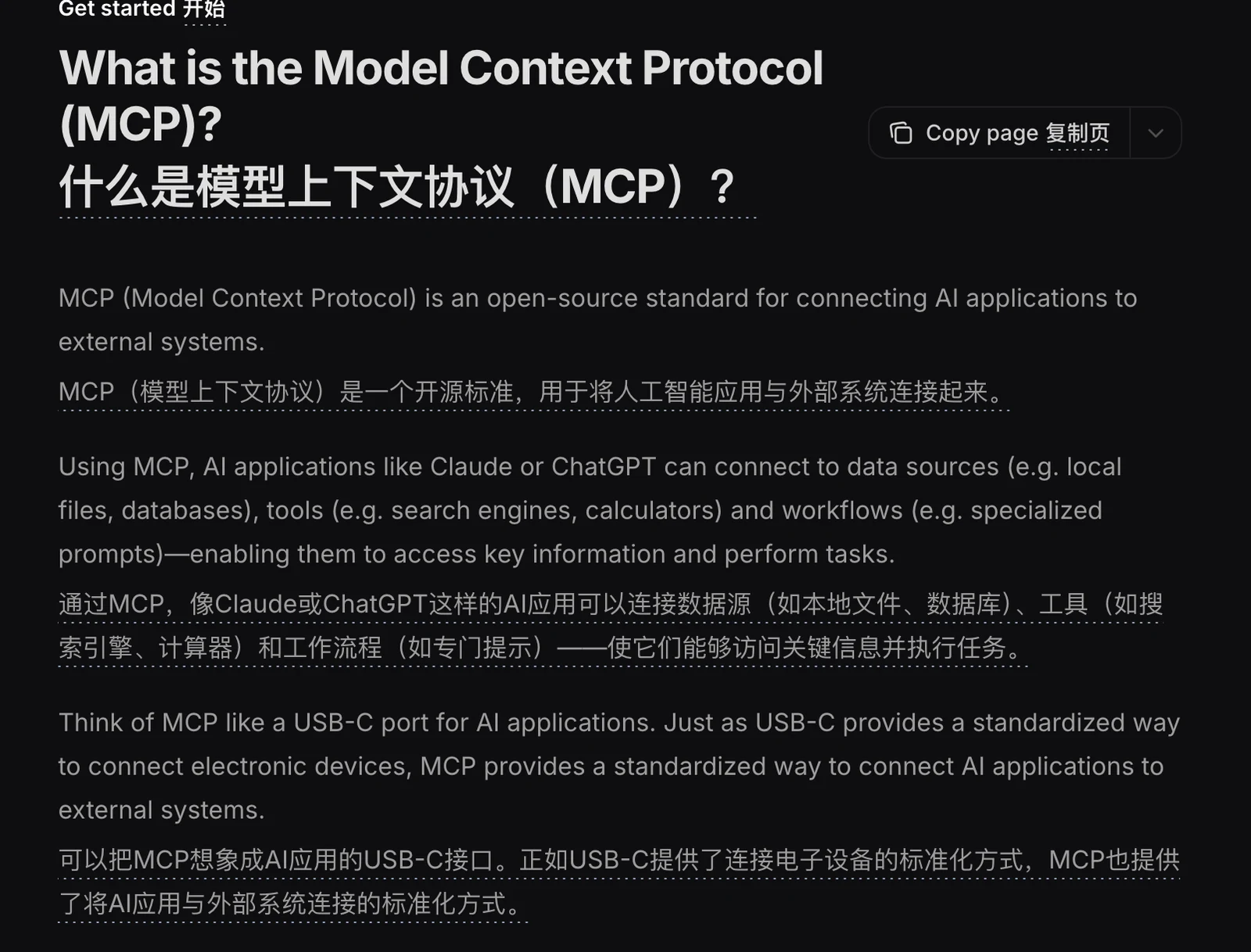 MCP 原理：Host、Client、Server 与能力发现 配图 3