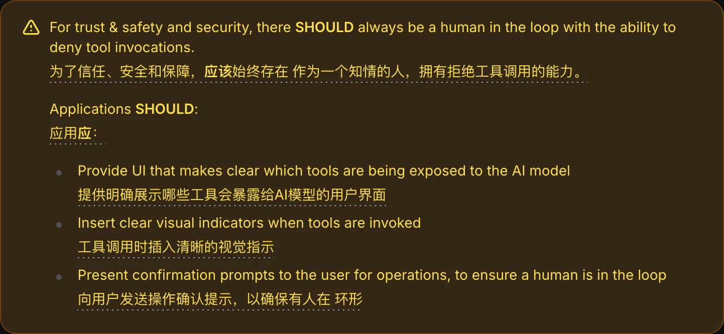 MCP 退款审核实战：人工确认、长任务与 MCP Apps 配图 2